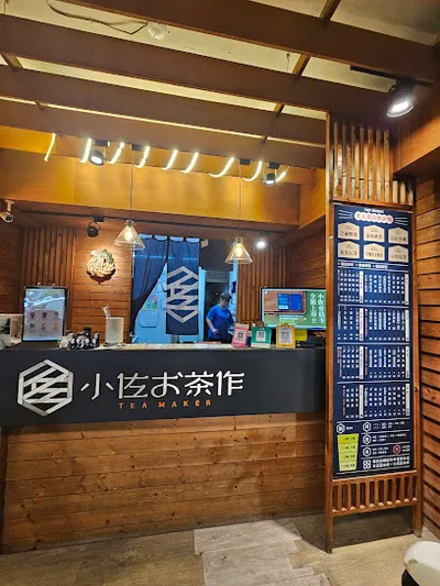 小佐お茶作-太平新平店（你訂系統開通） 店面照