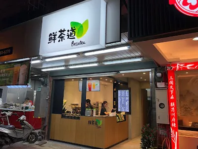 鮮茶道 觀音成功店 店面照