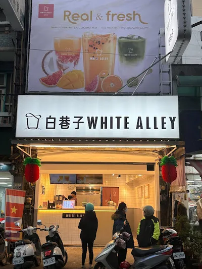 白巷子WHITE ALLEY 大林店 店面照