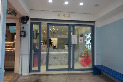 先喝道 大安通化店 店面照