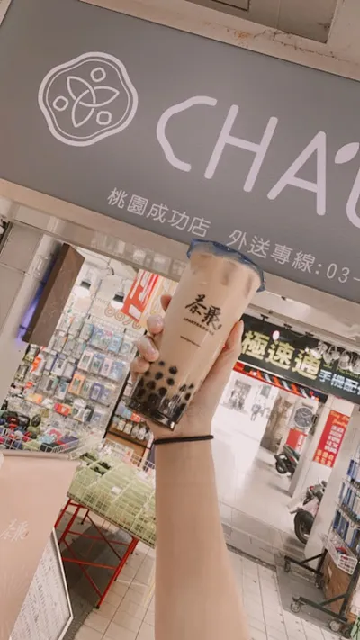 茶聚CHAGE桃園成功店｜香片領導品牌＿手搖飲料店外帶外送加盟推薦、在地美食飲料茶飲創業加盟 店面照