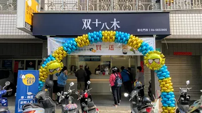 双十八木．台南善化門市 店面照