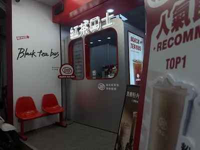 旺來餐飲有限公司 (紅茶巴士-Black Tea Bus ) 店面照