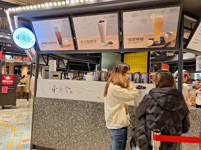 茶湯會-台北南西三店 店面照