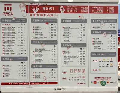 麻古茶坊 板橋府中店 店面照