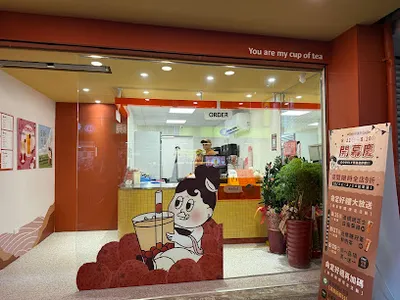 抿茶 min cha 士林夜市店 店面照