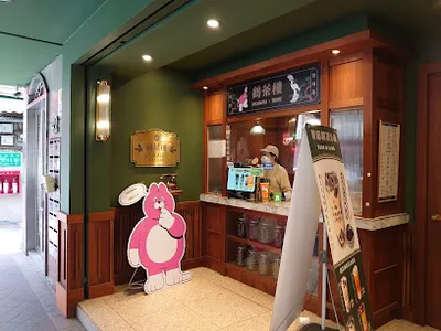 鶴茶樓- 鶴頂紅茶商店(中正寧波西店) 店面照