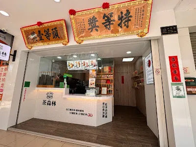 貓頭鷹茶森林豐原店 店面照