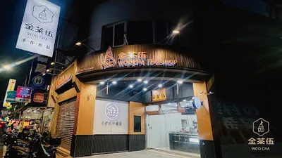 金茶伍手作飲品-永康復國門市 WOO CHA TEA SHOP 店面照