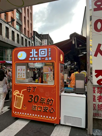 北回木瓜牛奶-樂華夜市 | 台灣「純果飲」第一品牌 | 夜市美食 | 果汁冰沙 | 手搖飲 | 經典台灣飲品 店面照