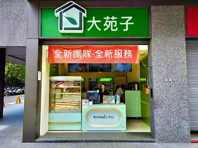 大苑子-台北錦西店 店面照