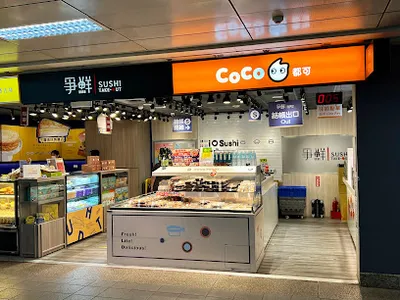 CoCo都可 捷運北車店 店面照