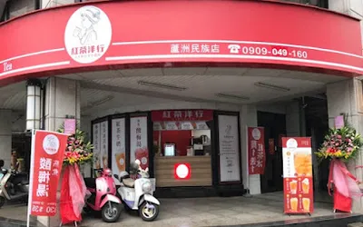 李記紅茶冰 蘆洲民義店 店面照