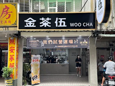 金茶伍手作飲品-三重車路頭門市 woo cha tea shop 店面照