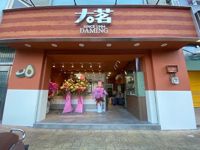 大茗本位製茶堂-台中南屯店 店面照