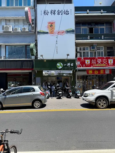 一沐日 新竹食品東南店 店面照
