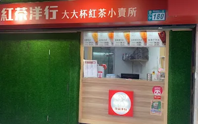 紅茶洋行「永和秀朗店」 店面照
