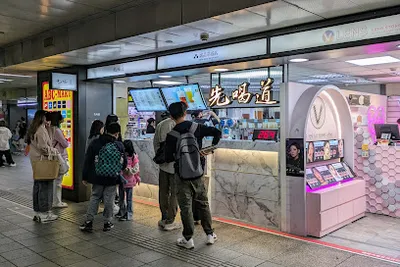 先喝道北車京站店 店面照