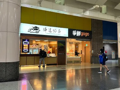 樺達奶茶 板橋車站店 店面照