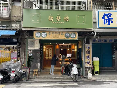 鶴茶樓- 鶴頂紅茶商店(五股凌雲店) 店面照