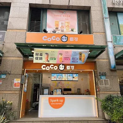 CoCo都可 林口文化2店 店面照