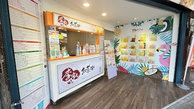 李記紅茶冰 文山保儀店 店面照