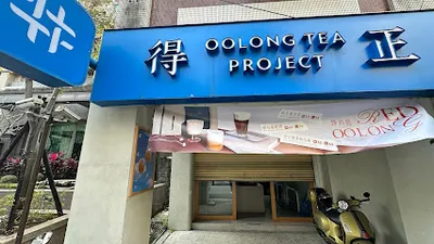 得正#內湖江南計劃 店面照