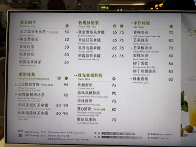 迷客夏Milksha Plus 新北亞東醫院店 店面照