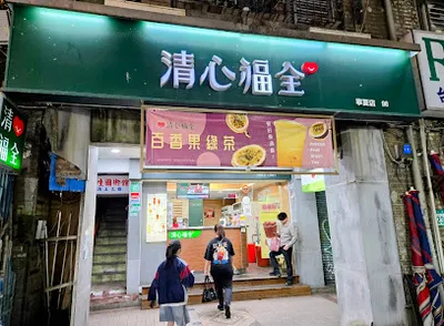 清心福全大同寧夏店 店面照