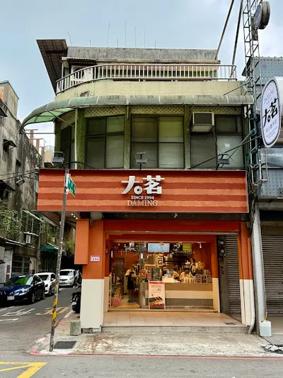 大茗本位製茶堂-桃園龍潭店 店面照