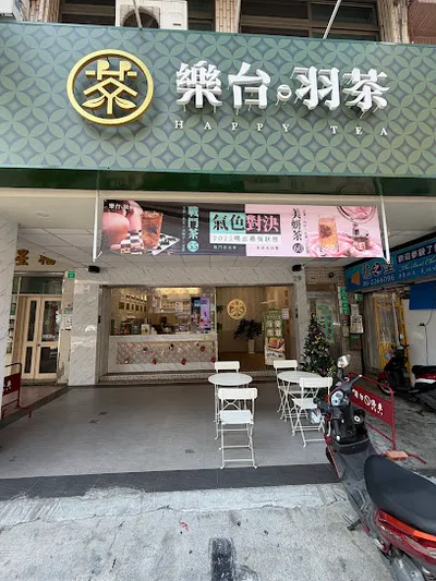 樂台羽茶_台南金華店 店面照