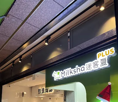 迷客夏Milksha Plus 臺北新光信義A11空橋上 店面照