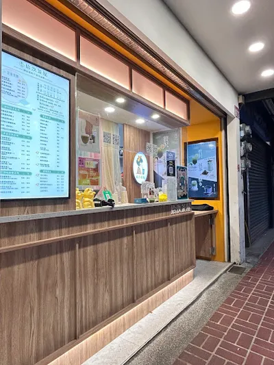 拾汣茶屋 龍潭北龍店 店面照
