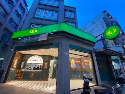 滿上仙草茶飲專賣店 內壢成章店 店面照