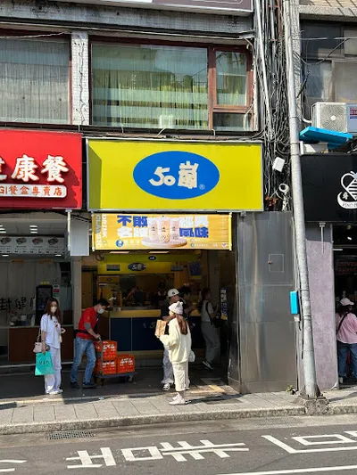 50嵐 開封店 店面照