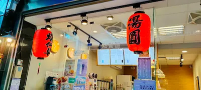 清原芋圓 彰師大店 店面照