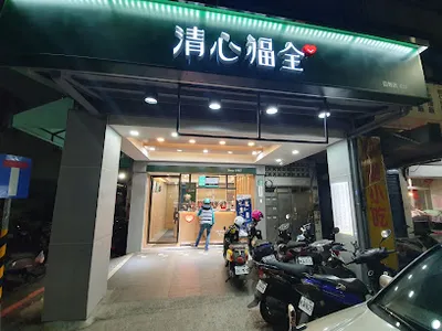 清心福全三重自強店-珍珠奶茶手搖飲料專賣店 店面照