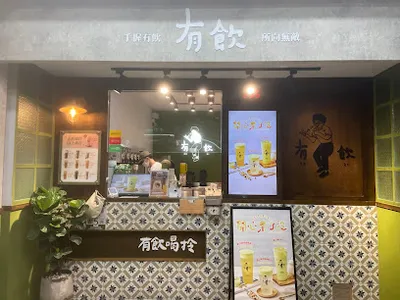 有飲 Youin 創意飲品-台中勤美店 店面照