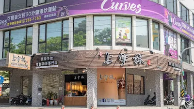 上宇林 楠梓區（加昌店） 店面照