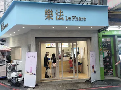 樂法 Le Phare - 正德店 店面照