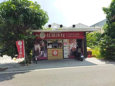 紅茶洋行_大村美港店 店面照