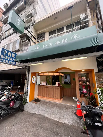 拾汣茶屋 新竹東南店 店面照
