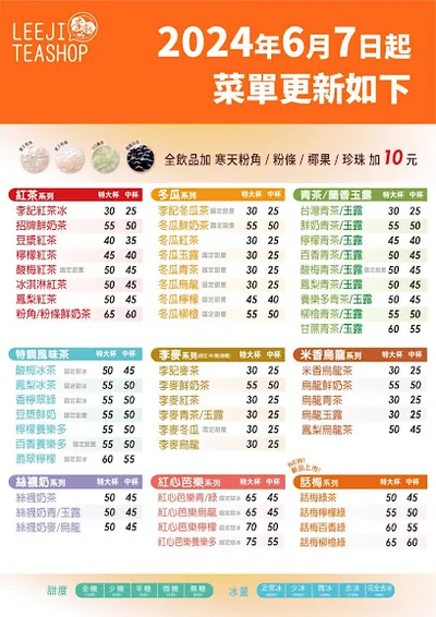 李記紅茶冰-豐原豐田店 店面照
