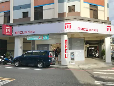麻古茶坊 竹南博愛店 店面照