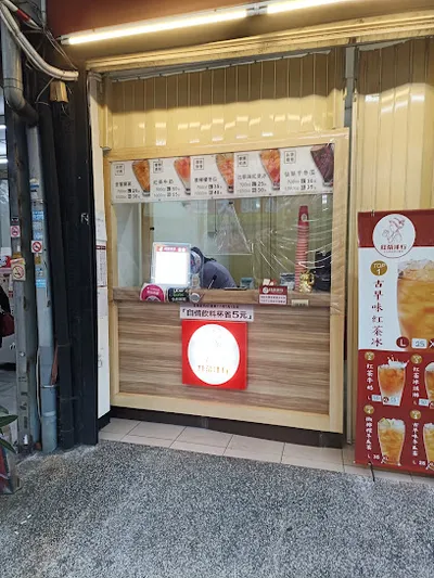 紅茶洋行-中壢龍岡店 店面照
