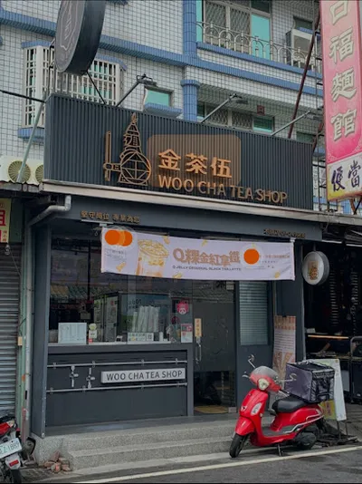 金茶伍手作飲品-台南本原門市 WOO CHA TEA SHOP 店面照