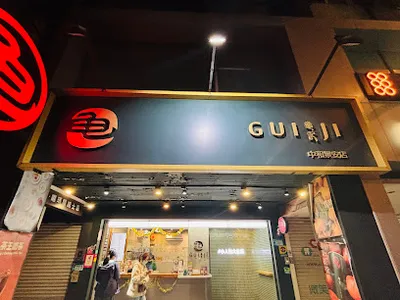 龜記茗品-中和景安店 店面照