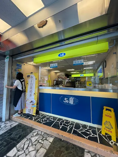 50嵐 同德店 店面照