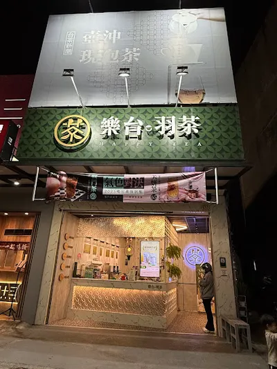 樂台羽茶_水湳大鵬店 店面照
