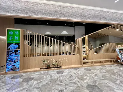 翰林茶館B2（竹北遠百） 店面照